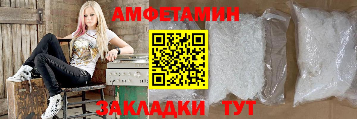 АМФЕТАМИН VHQ Татарск