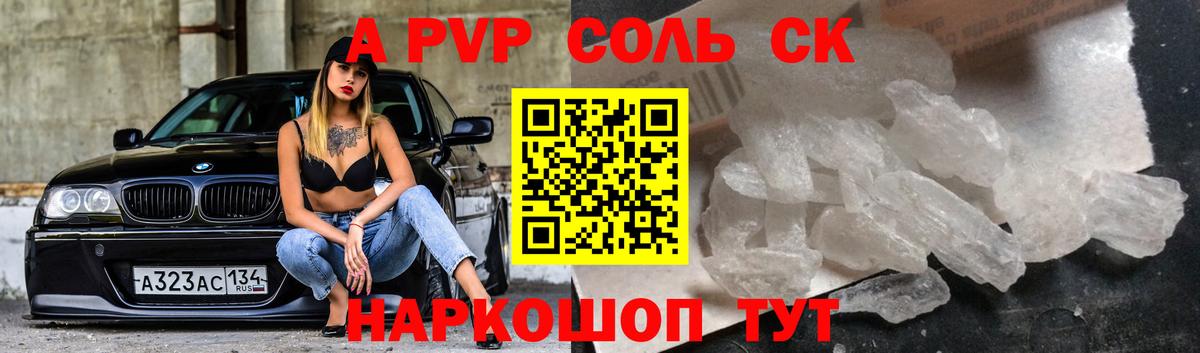 APVP  Вход с VPN  где продают наркотики  Alfa_PVP крисы CK  Татарск  A PVP VHQ  APVP крисы CK 