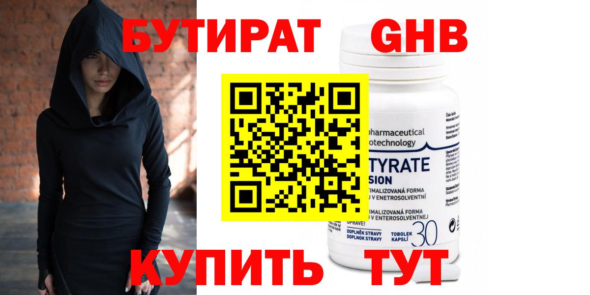 Татарск  БУТИРАТ оксана  Вход с VPN 