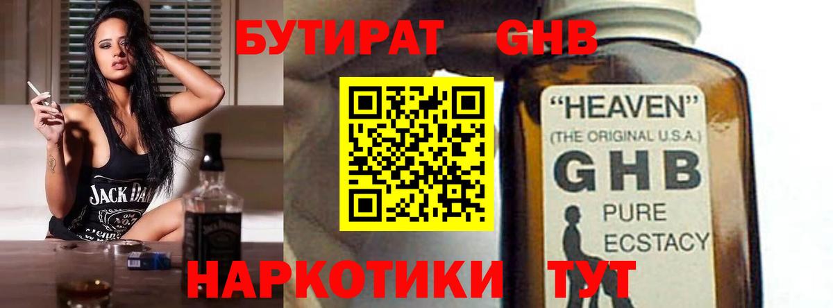 БУТИРАТ оксана Татарск