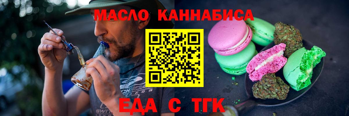 Татарск  Canna-Cookies марихуана  Вход с VPN 