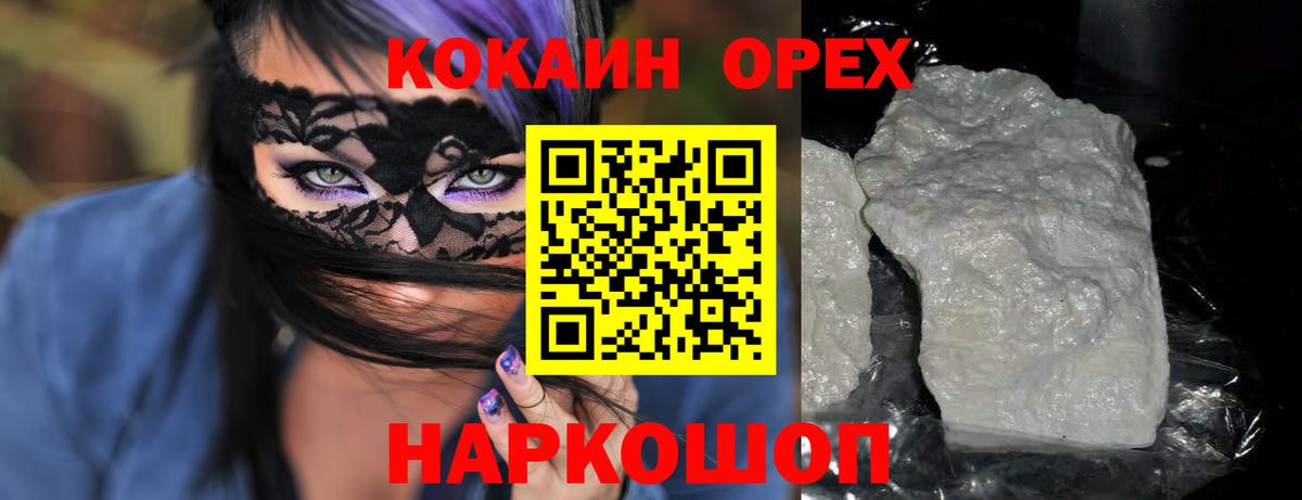COCAIN  Вход с VPN  Татарск  Cocaine Колумбийский 
