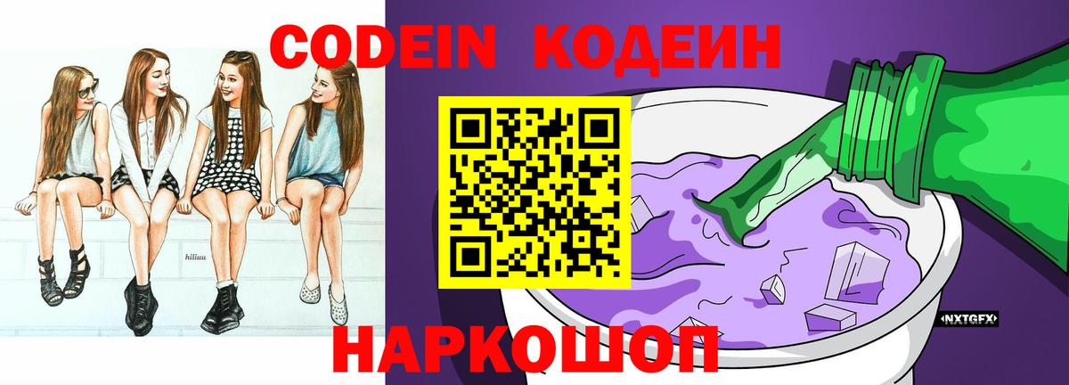 Кодеин напиток Lean (лин) Татарск