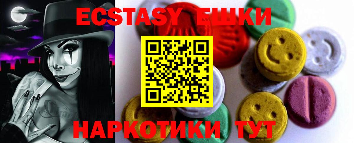 ЭКСТАЗИ таблы  Вход с VPN  Татарск  hydra tor  ЭКСТАЗИ 99%  Экстази 