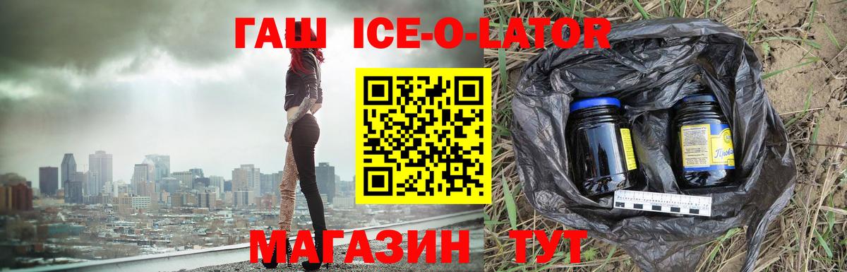 даркнет сайт  ГАШ Premium  Татарск  Вход с VPN  ГАШИШ VHQ 