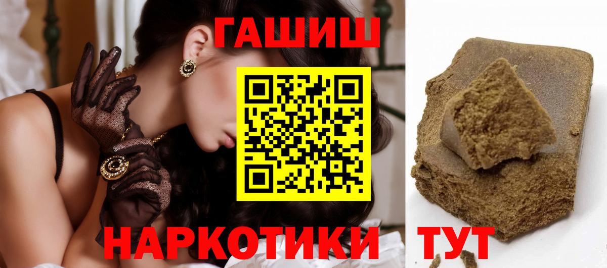 Гашиш гашик Татарск
