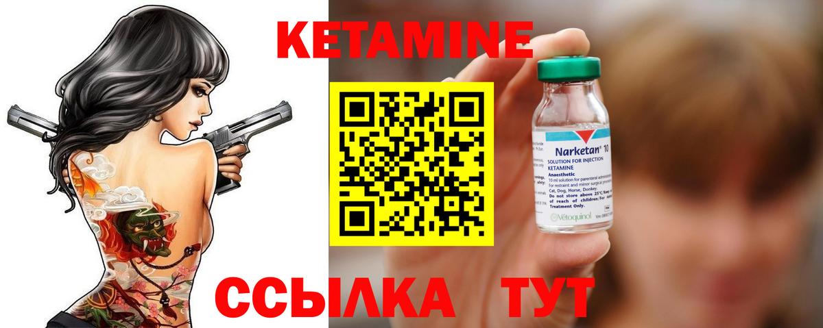 КЕТАМИН ketamine  КЕТАМИН VHQ  Татарск  Вход с VPN 