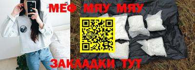 мефедрон мука Бузулук