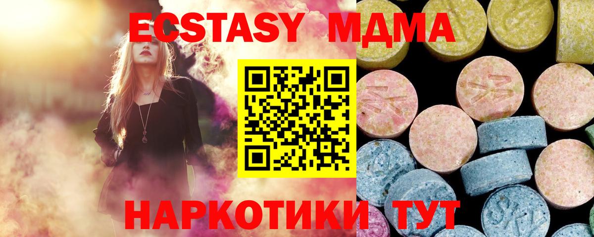 МДМА  Вход с VPN  Татарск  МДМА crystal  МДМА Molly 