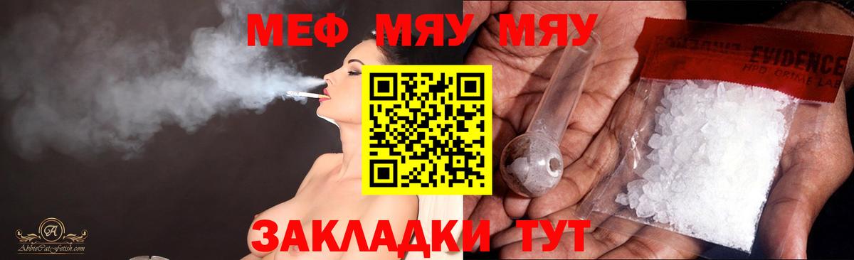 МЕФ кристаллы Татарск