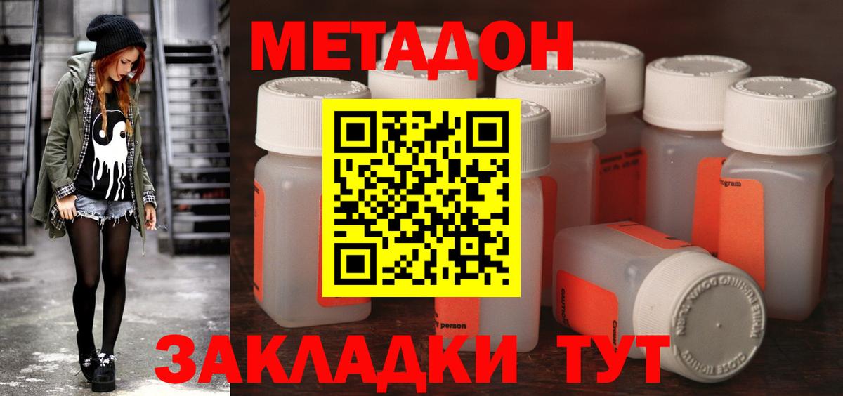МЕТАДОН мёд  Вход с VPN  МЕТАДОН белоснежный  Татарск 
