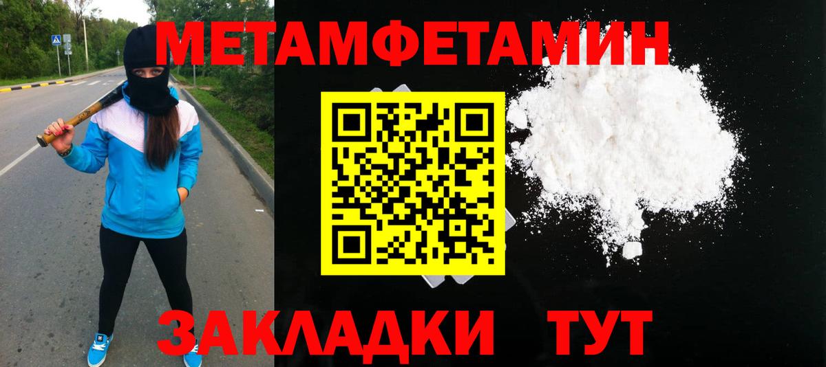 МЕТАМФЕТАМИН мет Татарск