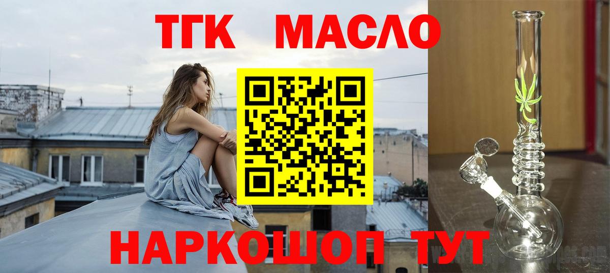 Татарск  как найти   Вход с VPN  ТГК концентрат 
