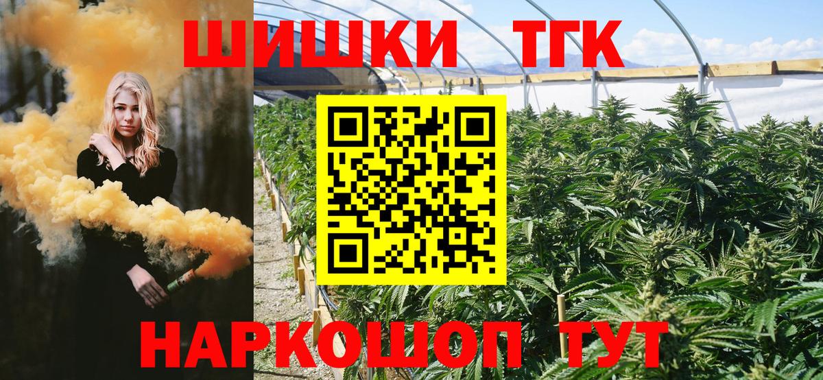Бошки Шишки семена  Вход с VPN  Конопля планчик  Шишки марихуана VHQ  Татарск 