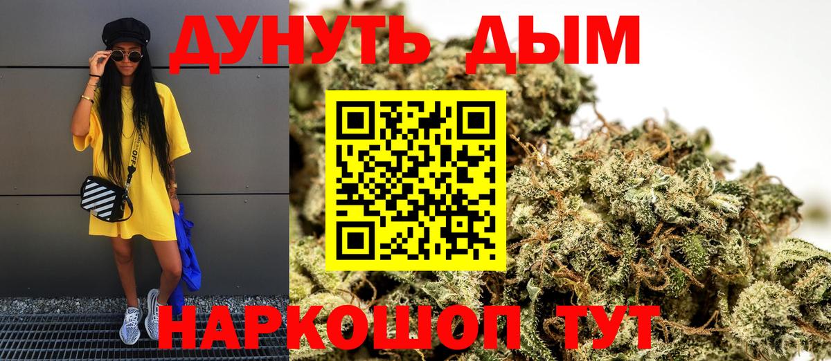 Шишки марихуана AK-47 Татарск
